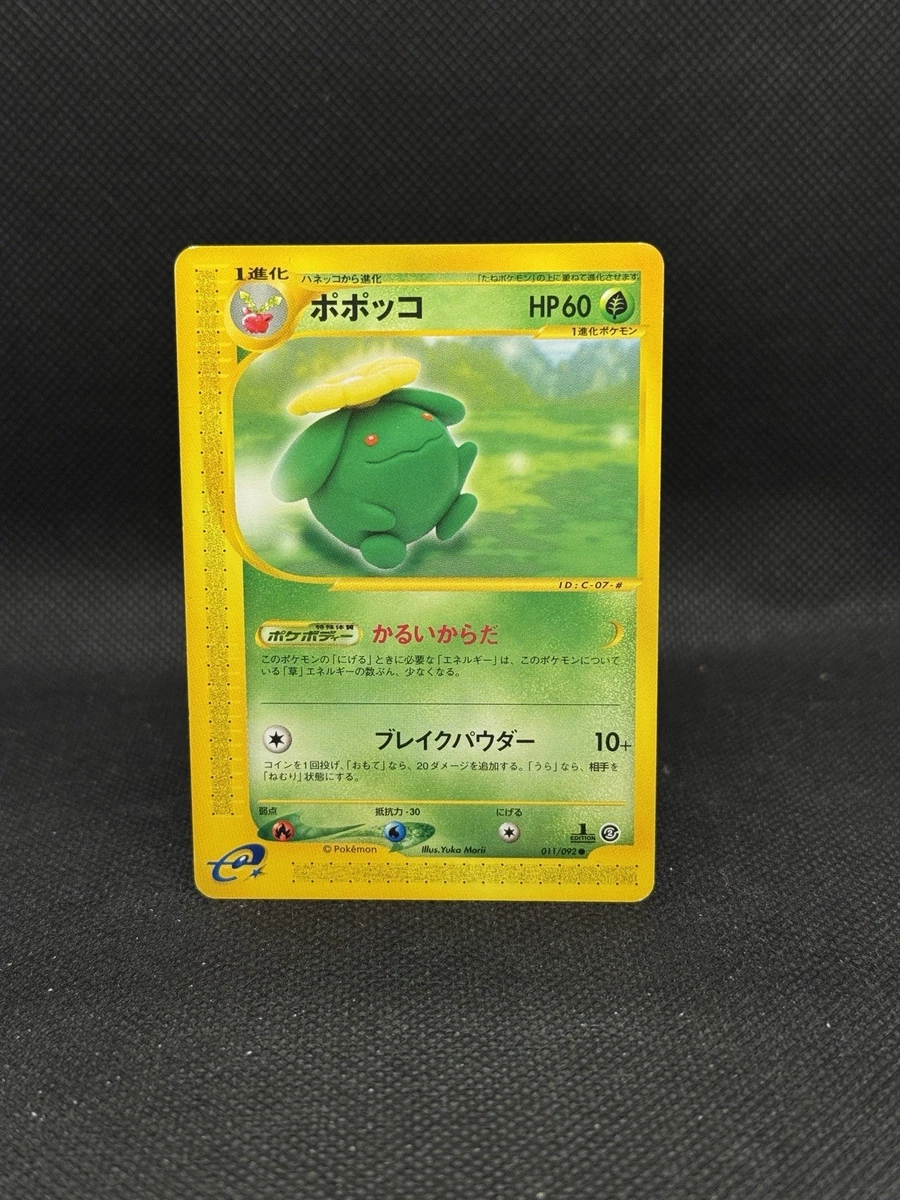 The Town on No Map Pokémon TCG Cards for sale | eBay