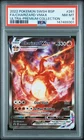 2022 POKEMON SWSH BLACK STAR PROMO #261 FULL ART/CHARIZARD VMAX PSA 8