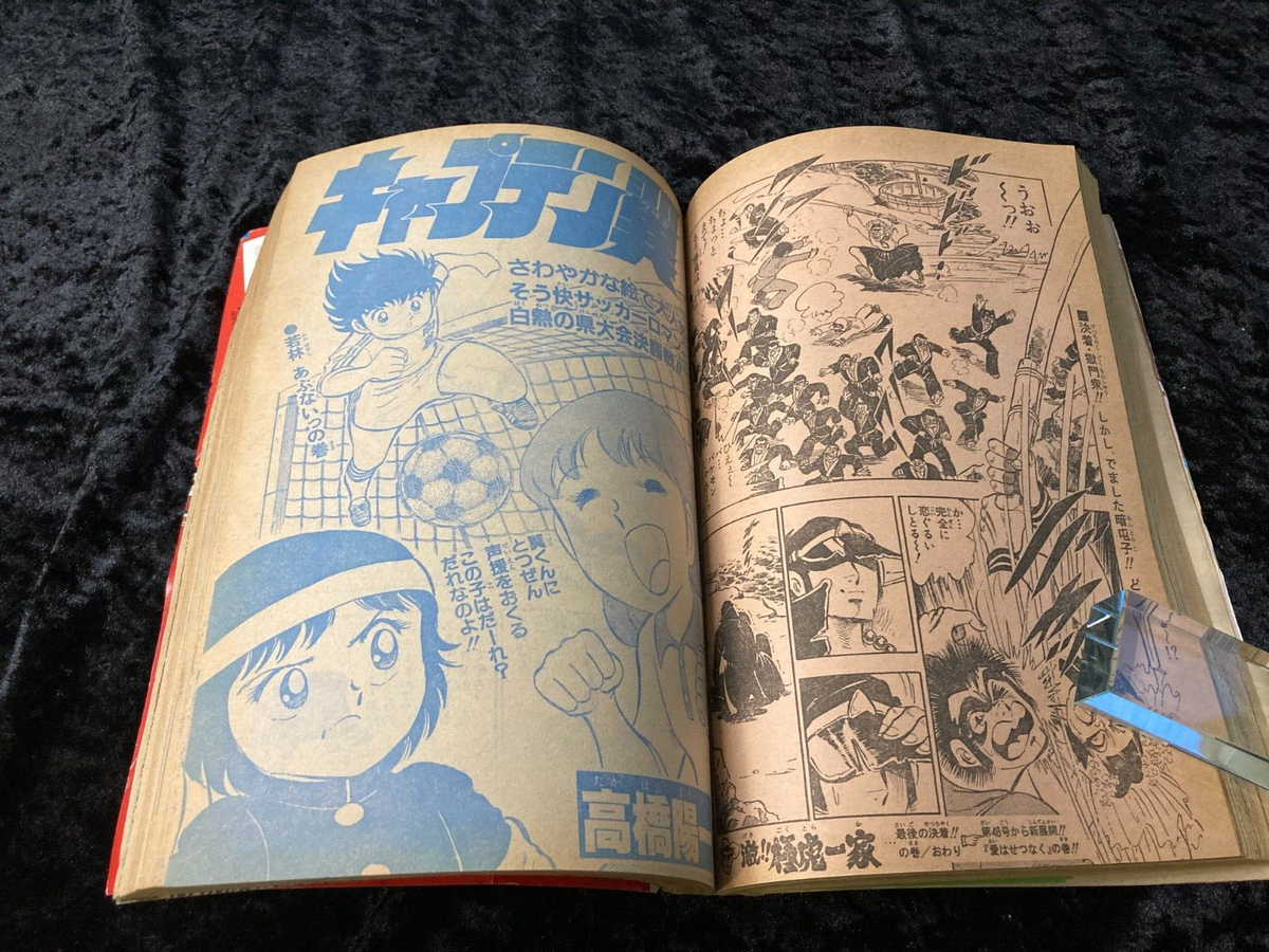 Weekly Shonen Jump 1981 No.47 Captain Tsubasa Cover Dr Slump are