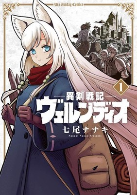 Nanao Nanaki Isken Senki Verndio (Taschenbuch)