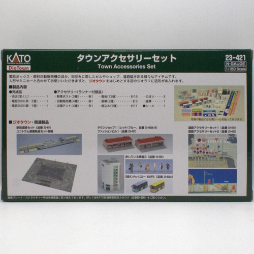 Kato Dio Town N (1:150) Japanese Town Accessories Set - Picture 4 of 4