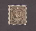 China 1934. ½ cent. Deng Keng (1885-1922). Martyrs of Revolution Series. Damaged — photo 1