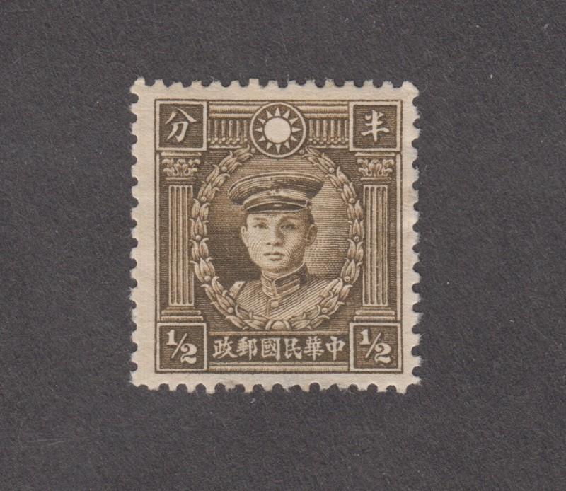 China 1934. ½ cent. Deng Keng (1885-1922). Martyrs of Revolution Series. Damaged