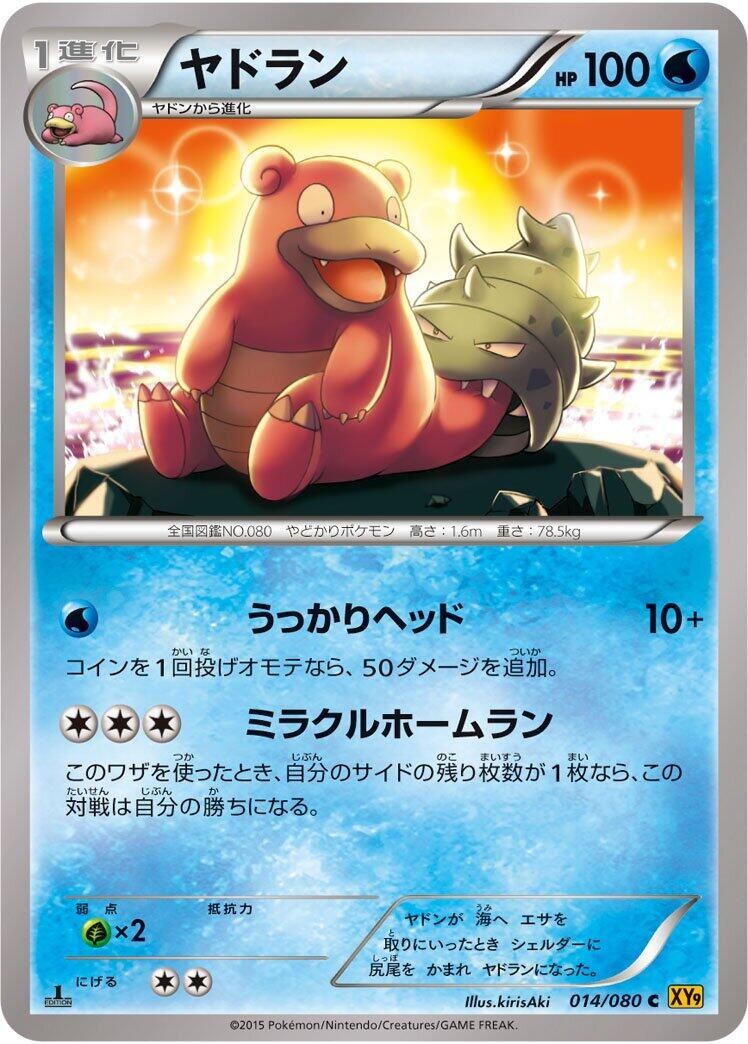 Slowbro 014/080 Xy9: Rage of the Broken Heavens for sale | eBay