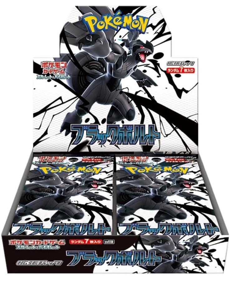 PREORDER Japanese Pokemon Black Bolt Booster Box sv11B w