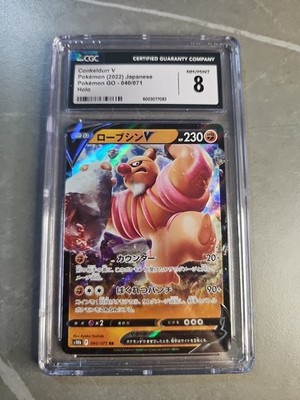 Conkeldurr V Pokémon 2022 Japanese Pokémon Go 040/071 Holo CGC 8