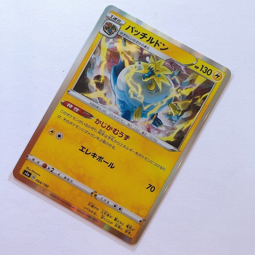 Japanese Pokemon Card  Arctozolt s4a D 064/190 Holo TCG Lecryodon Galvagla