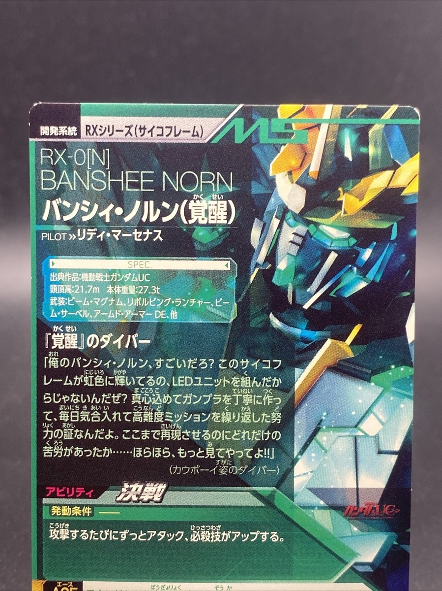 Banshee Norn Master Rare Holo Japanese TCG Gundam Try Age OA2-013