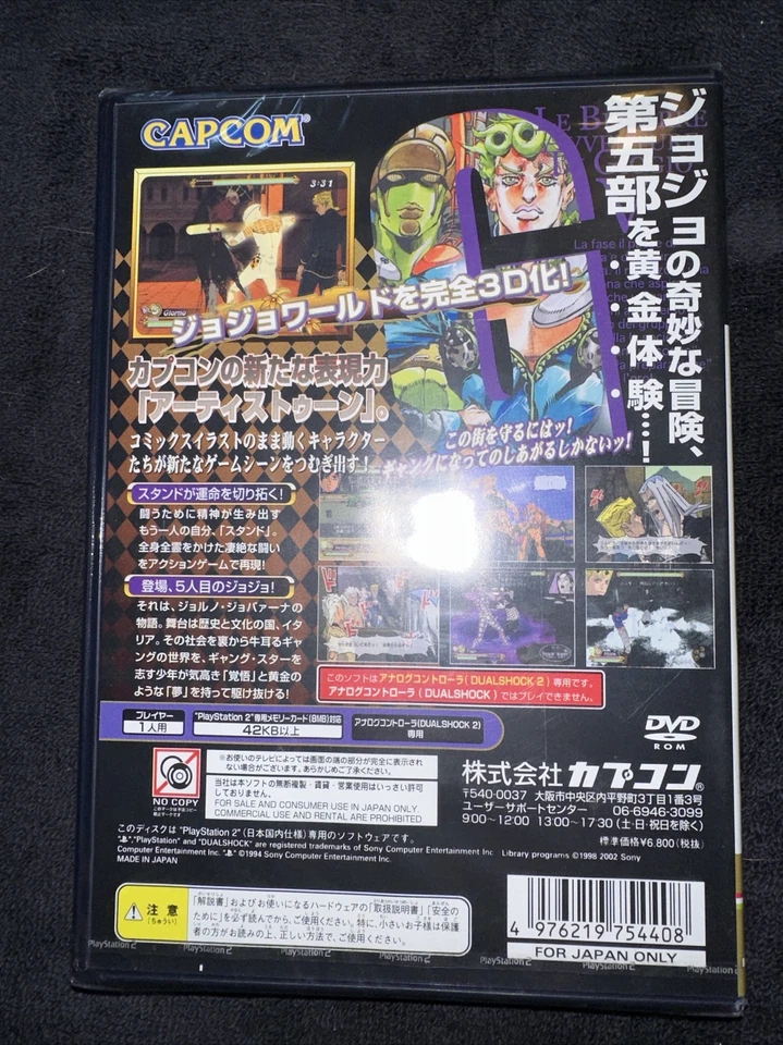 JoJo's Bizarre Adventure Ougon No Kaze PS2 Japanese Version PlayStation 2 Game - Image 3 of 4