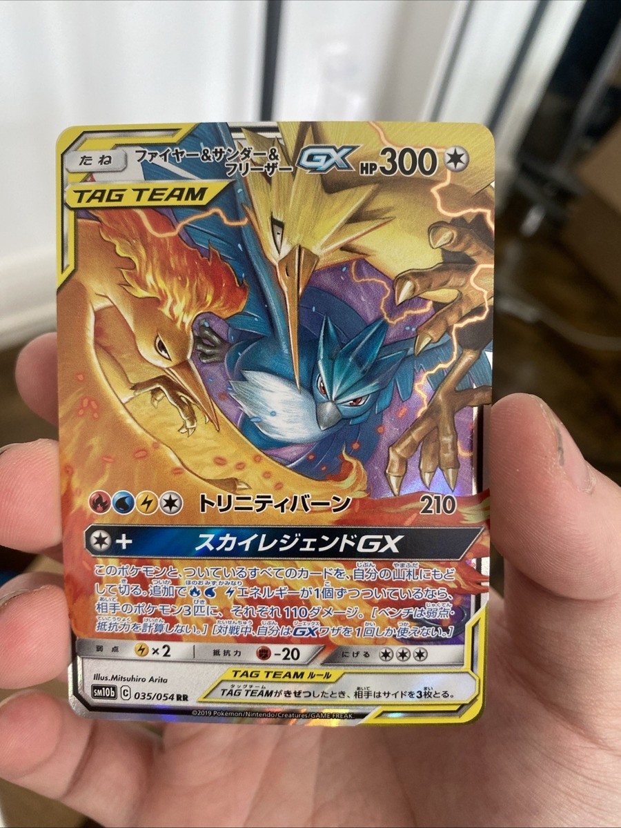Pokemon Card MOLTRES ZAPDOS ARTICUNO GX SM10b 035/054 RR Sky