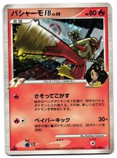 Blaziken #3 Prices | Pokemon Platinum | Pokemon Cards