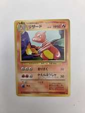Charmeleon No.005 - Japanese Base Set - 1996 Old Back - LP