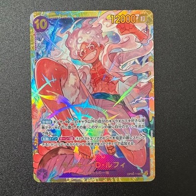 Monkey.D.Luffy OP05-119 SEC - One Piece TCG Japanese Card Near-Mint Secret Rare