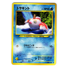 GOLDEEN NEO REVELATION JAPANESE POKEMON TCG
