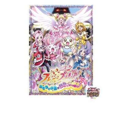 NEW Movie Fresh Pretty Cure! The Toy Kingdom is Full of Secrets!? First Press