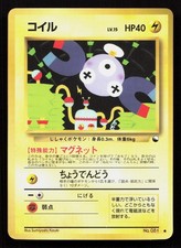 Magnemite NO. 081 Glossy Common Vending Series 2 Japanese LP - 1998 Pokemon