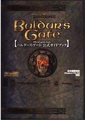 Baldur's Gate Official Guidebook: Japanese version