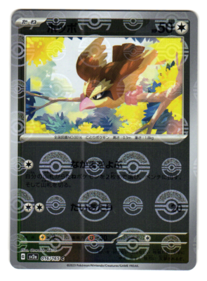 pige様 Pokémon TCG Pidgey Japanese Scarlet & Violet 151 Reverse Holo 016