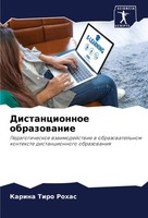 Karina Tiro Rohas | Distancionnoe Obrazowanie | Taschenbuch | Russisch (2022)