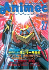 Raport Animec VOL27 Minky Momo Sun Fang Dougram Monkey Army Yukari Ichijo E8