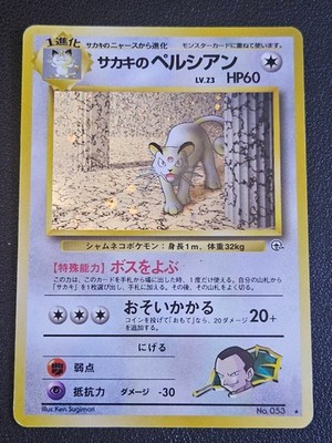 Giovanni's Persian Challenge from the Darkness Holo (Japanese) MP+