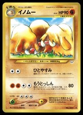 Piloswine No. 221 Non Holo Uncommon 2000 Neo Revelation Pokemon Japanese