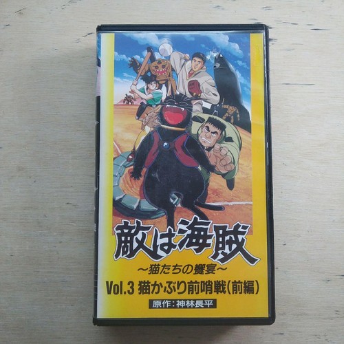 敵は海賊～猫たちの饗宴～ DVDボックス