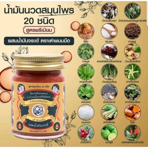 2x Thai Herbal Palm Massage Oil Mix Crocodile Oil Relieve Pain Cure Sprains - Bild 3 von 15