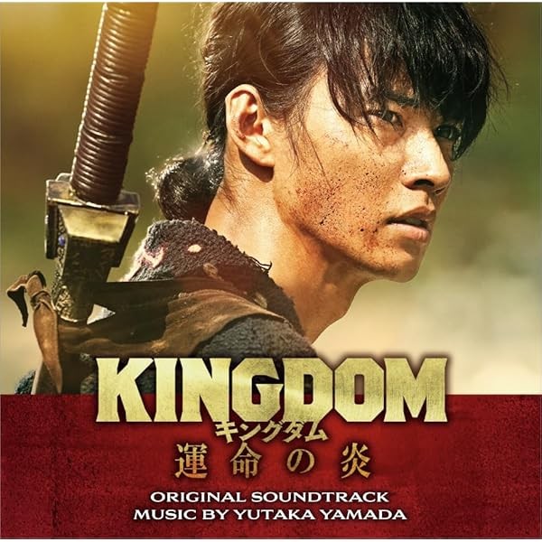 CD Kingdom III: Flame of Destiny Original Soundtrack Yutaka Yamada VPCD-8644