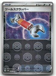 Tool Scrapper (Poke Ball Pattern) 080/086 White Flare - Japanese Reverse Holo