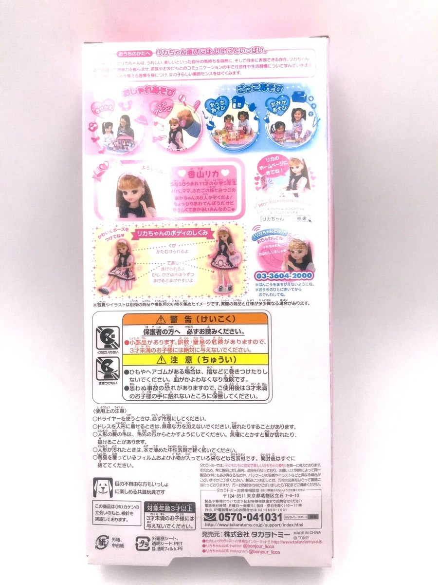 Takara TOMY 9