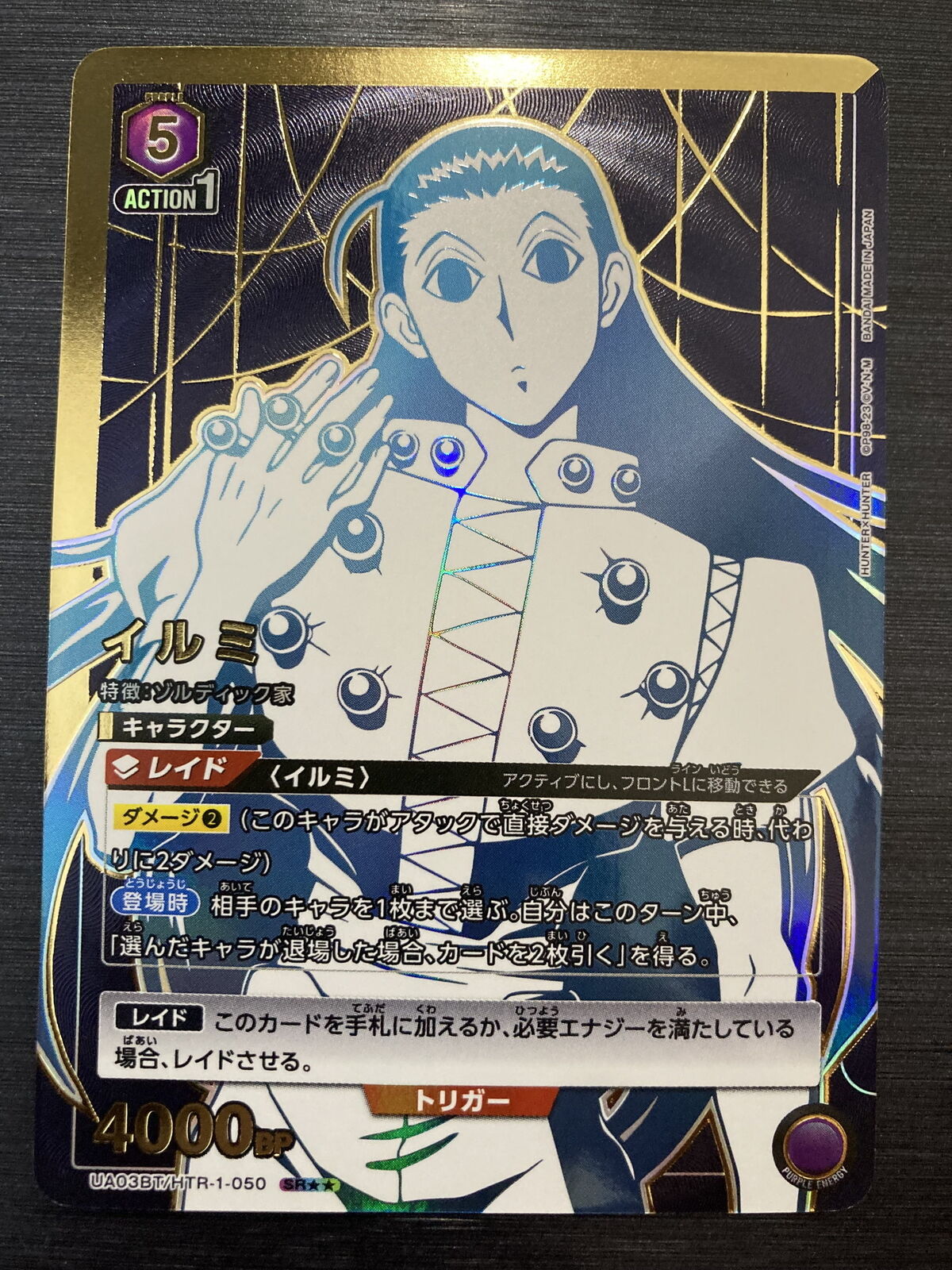 Union Arena TCG Hunter x Hunter Card Illumi UA03BT/HTR-1-050 SR