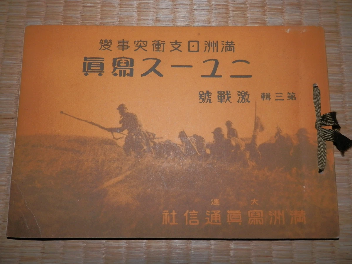 二战时期原装日文手册| eBay