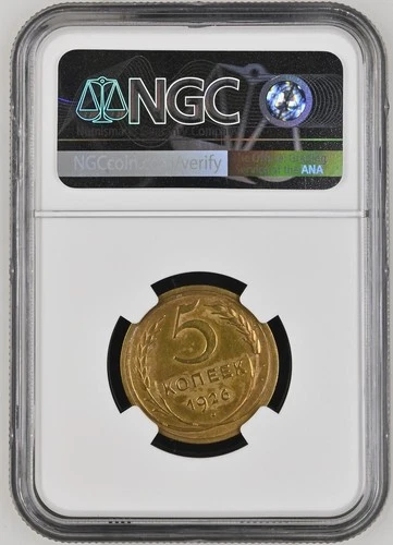 RUSSIA 1926 5 KOPEK NGC AU DETAILS