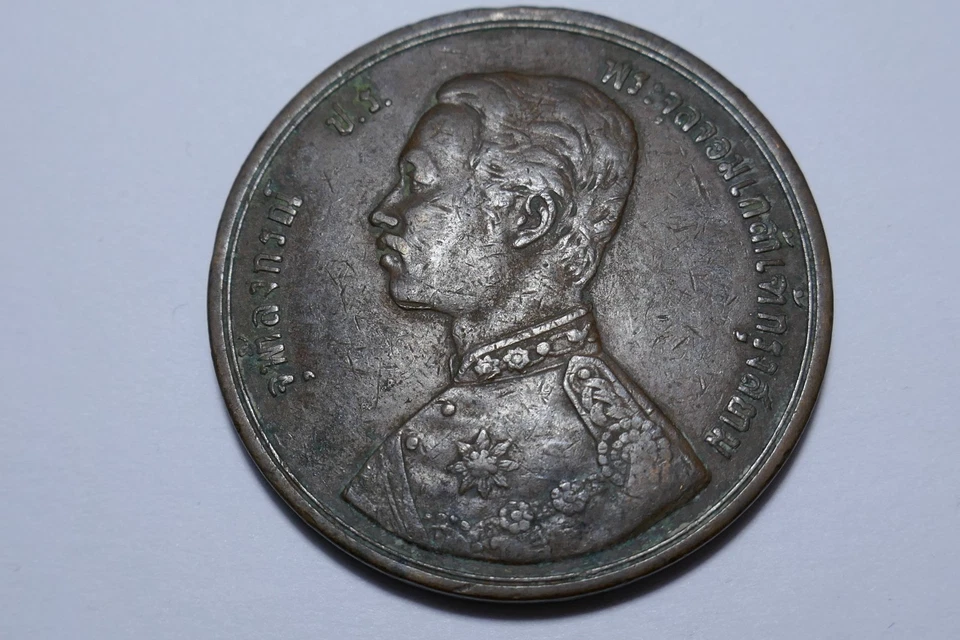 Thailand 1902 Rama V 1 Siao / 2 Att Bronze Coin - Image 2 of 4