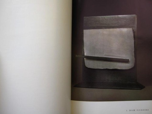 Yagi Kazuo - Collection photo book 1978 / VINTAGE JAPANESE - Picture 3 of 8