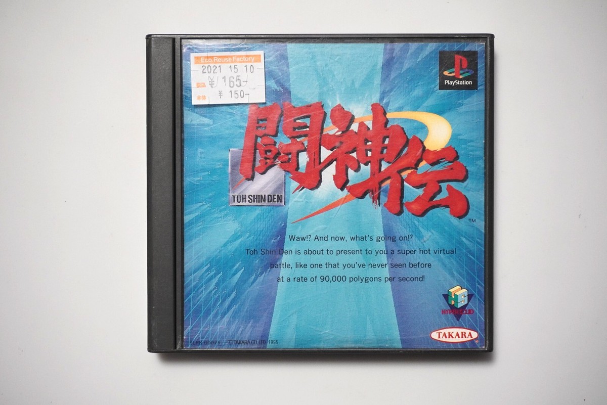 Toh Shin Den - Jeu PlayStation 1 - Import Japon (NTSC-J) - Très Bon état
