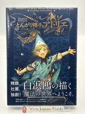 Witch Hat Atelier Illustration Book Japanese Art Book Kamome Shirahama New
