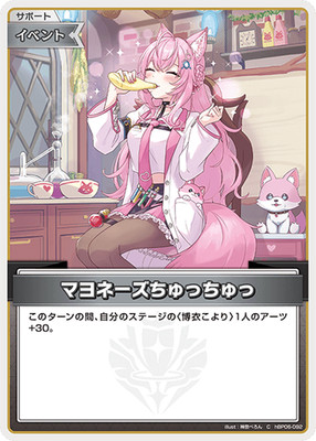 hololive OFFICIAL CARD GAME Mayonnaise slurp hBP06-092 C Japanese