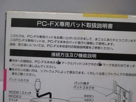 NEC PC-FX -- FX-PAD -- Boxed. Open box, Unused. JAPAN. GAME. 14731