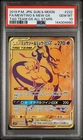 PSA 10 MEWTWO & MEW GX 222/173 | Tag Team GX All Stars Japanese Pokemon Card