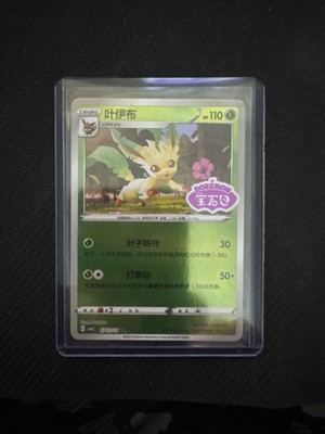 [US SELLER] Leafeon Stamped 0711/15 CBB2C S-Chinese Gem Pack Vol 2 Pokemon NM