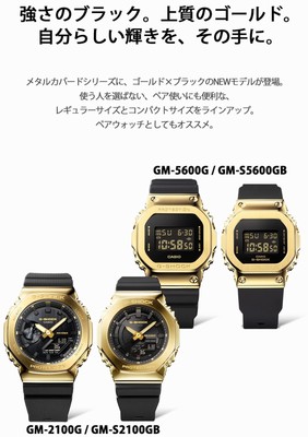 Casio GM-2100G-1A9JF [G-Shock Black and Gold Model] 4549526327186
