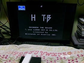 #831 Shingen The Ruler NES (COLLECTIBLE)  includes manual and pictured inserts