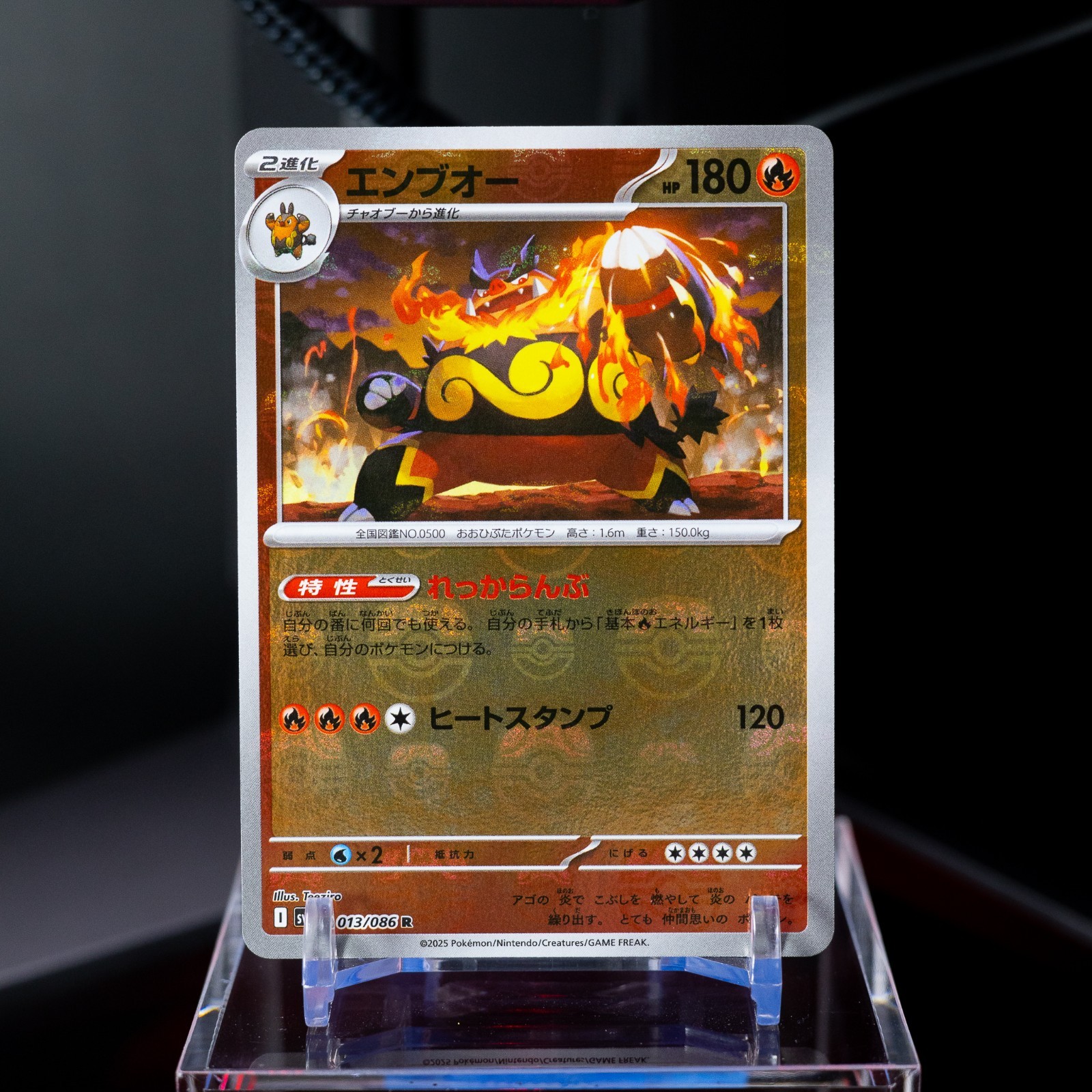 Emboar Master Ball Reverse Holo 013/086 Japanese White Flare Pokemon TCG - NM