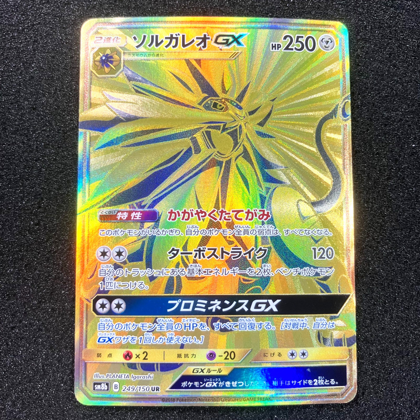 Solgaleo-GX UR 249/150 - SM8b GX Ultra Shiny Pokemon Card Japanese NM