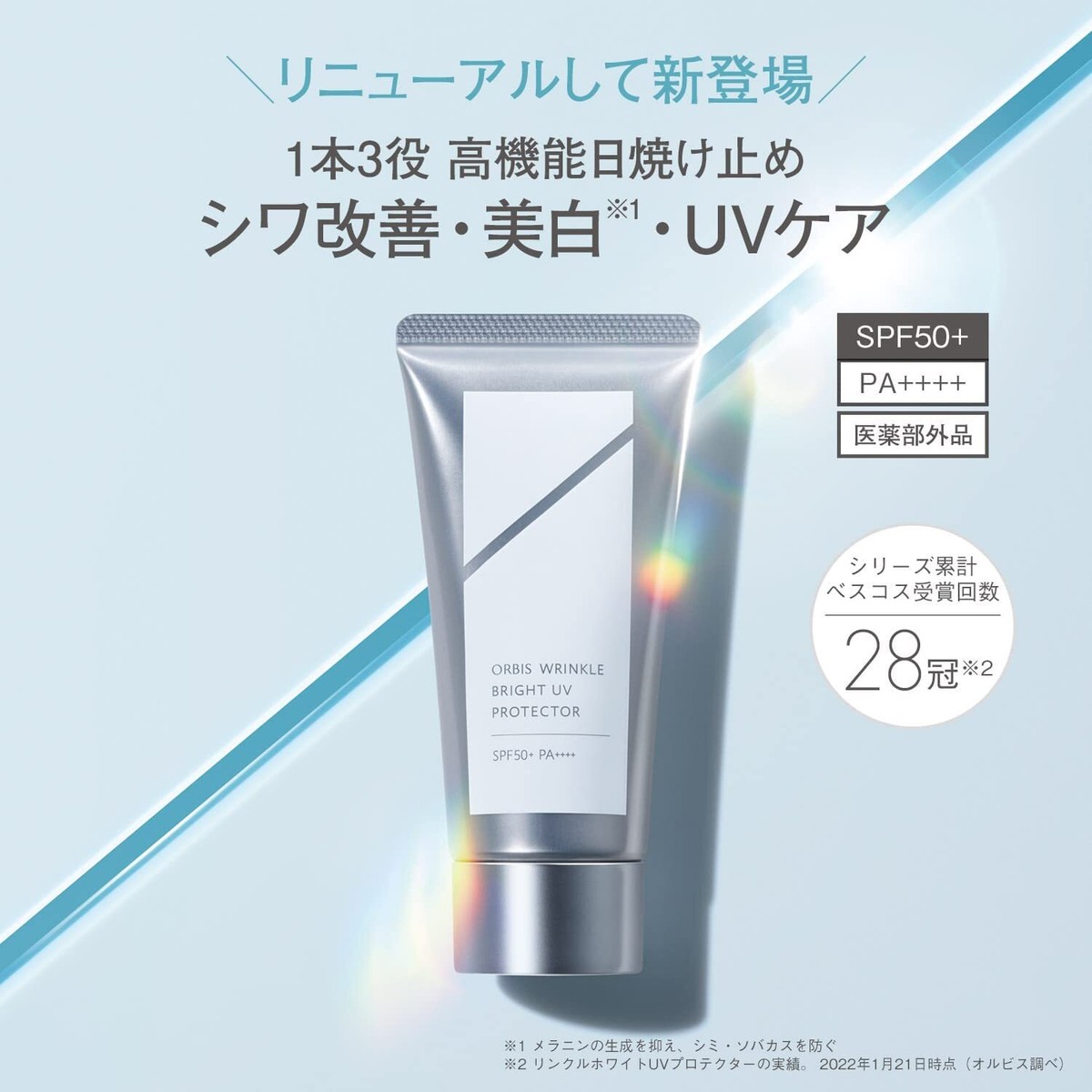 ORBIS Wrinkle Bright UV Protector SPF50+ PA++++ 50g JP | eBay