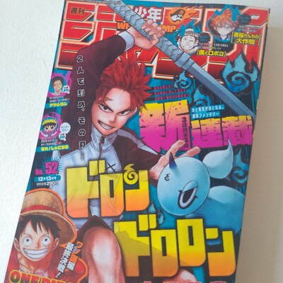 Weekly Shonen Jump 2021 No.52 Doron Dororon First Episode Japanese US Seller