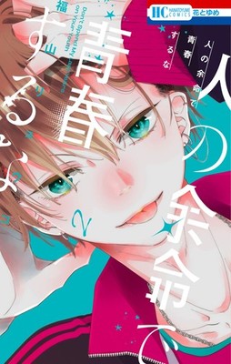 Ryoko Fukuyama Don`t Become Young Because Of Someone Els (Paperback) (UK IMPORT)