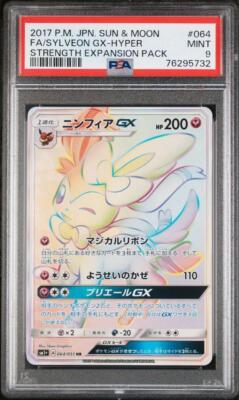 ポケモンカード　シュリあり　9BOX ARS 9 Pokemon Card Nymphia GX HR 064/051 | eBay